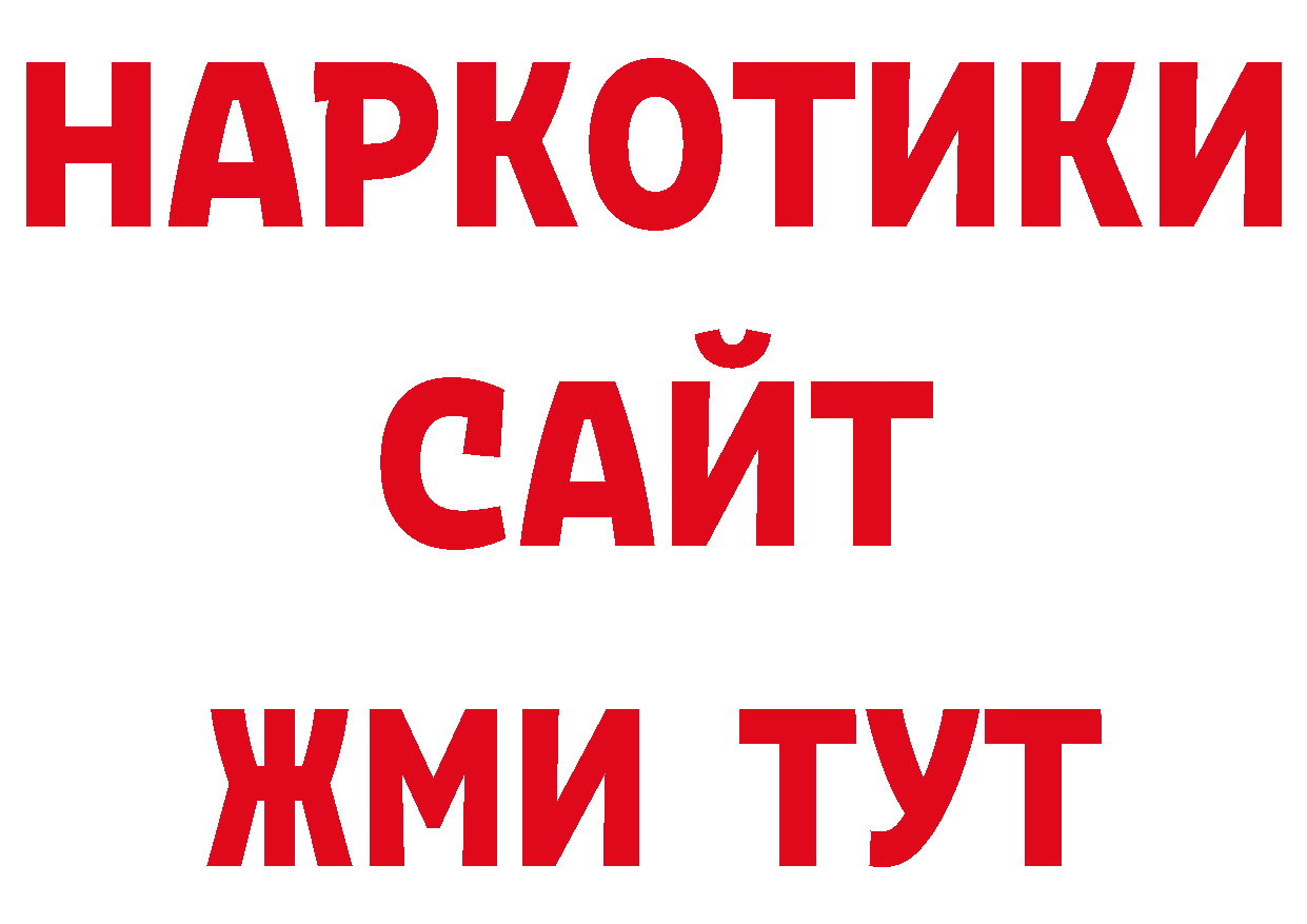 ГЕРОИН афганец онион дарк нет ОМГ ОМГ Мичуринск