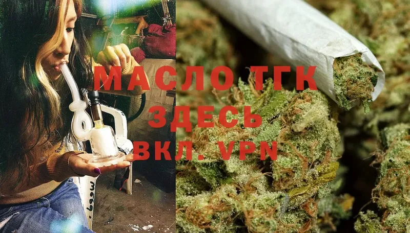 Дистиллят ТГК THC oil  Мичуринск 